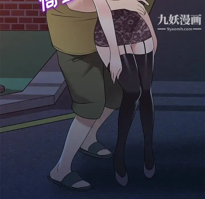 娜娜变身记 第33话 第107页