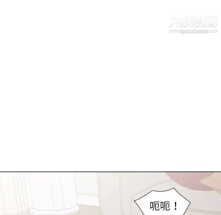 娜娜变身记 第33话 第142页
