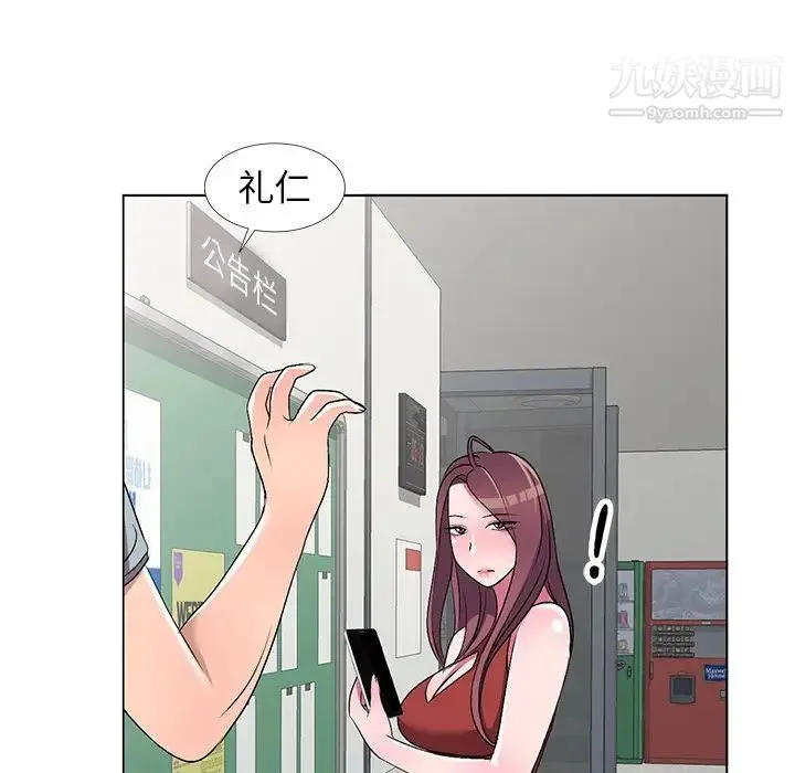 娜娜变身记 第33话 第21页
