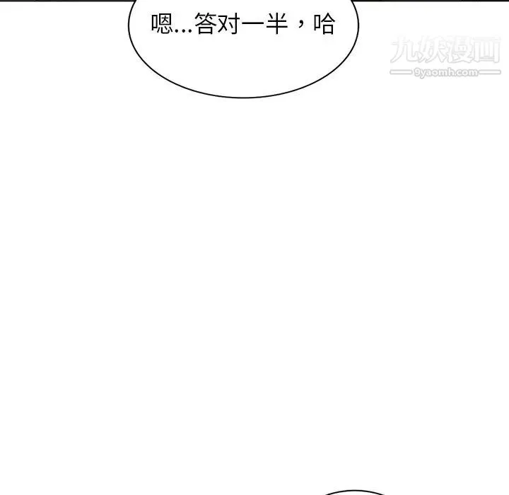 娜娜变身记 第33话 第61页