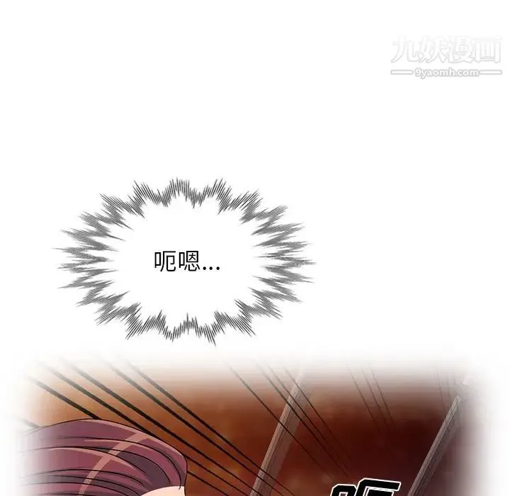 娜娜变身记 第33话 第49页