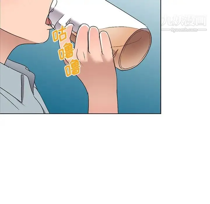 娜娜变身记 第33话 第44页