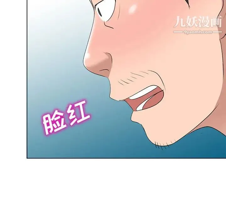娜娜变身记 第33话 第132页