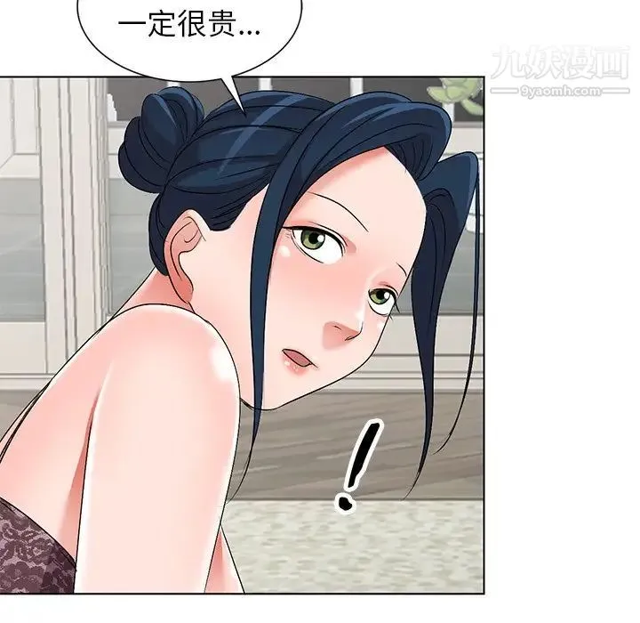 娜娜变身记 第33话 第136页