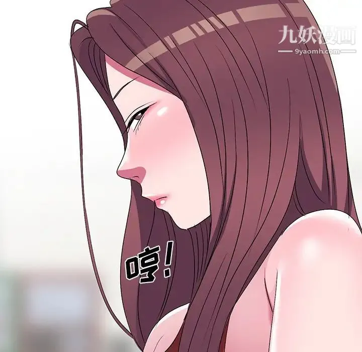 娜娜变身记 第33话 第33页