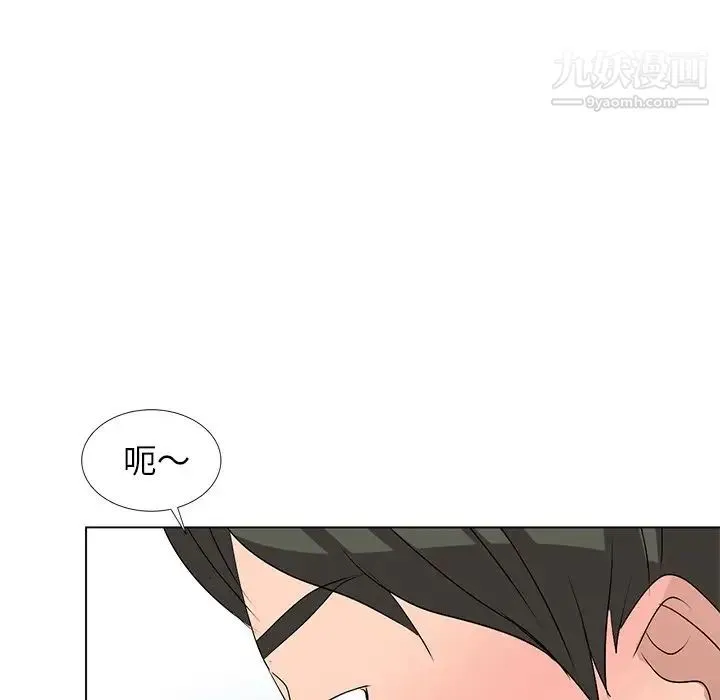 娜娜变身记 第33话 第131页