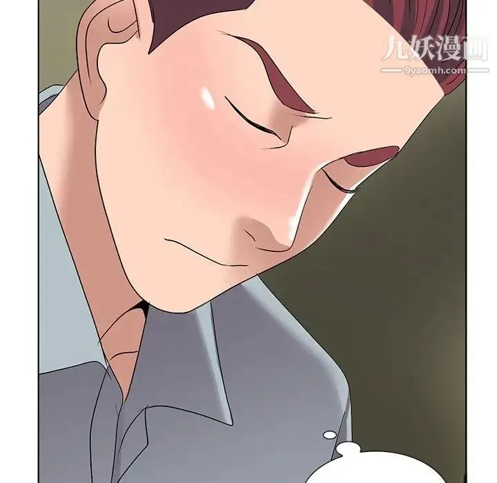 娜娜变身记 第33话 第56页