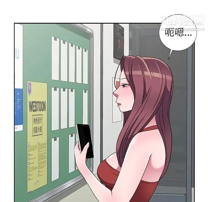 娜娜变身记 第33话 第19页