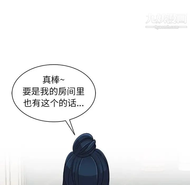 娜娜变身记 第33话 第128页