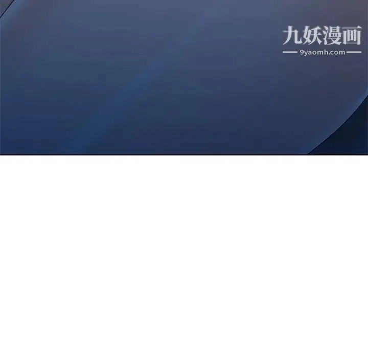 娜娜变身记 第33话 第81页