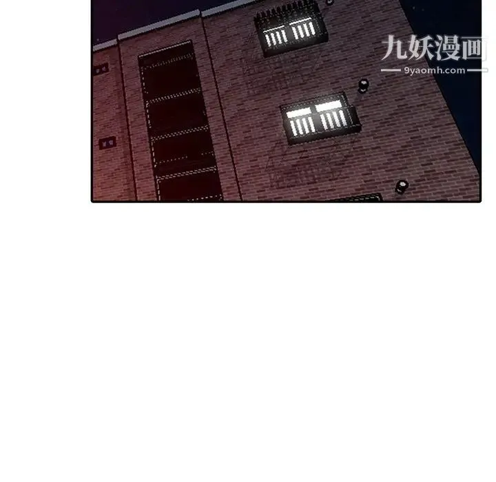 娜娜变身记 第33话 第71页