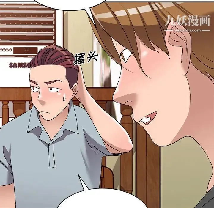 娜娜变身记 第33话 第60页