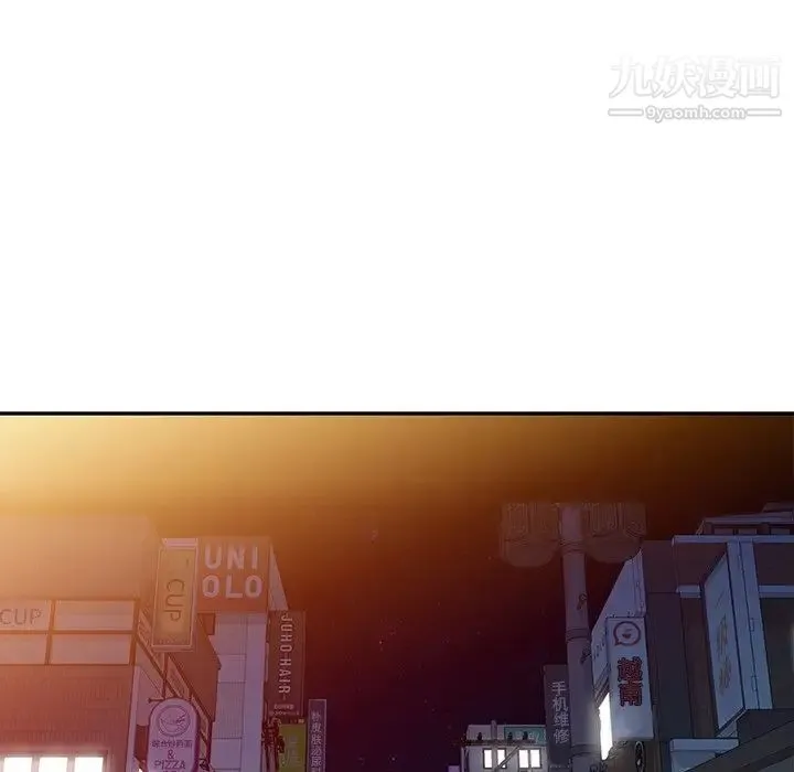 娜娜变身记 第33话 第40页