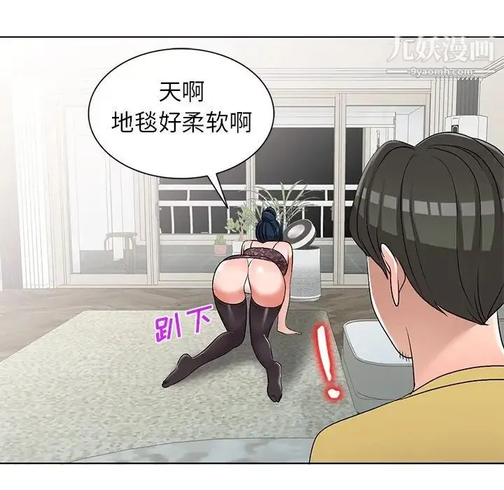 娜娜变身记 第33话 第127页