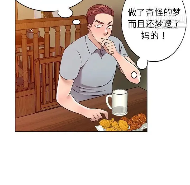 娜娜变身记 第33话 第52页