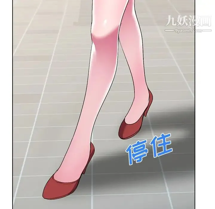 娜娜变身记 第33话 第31页