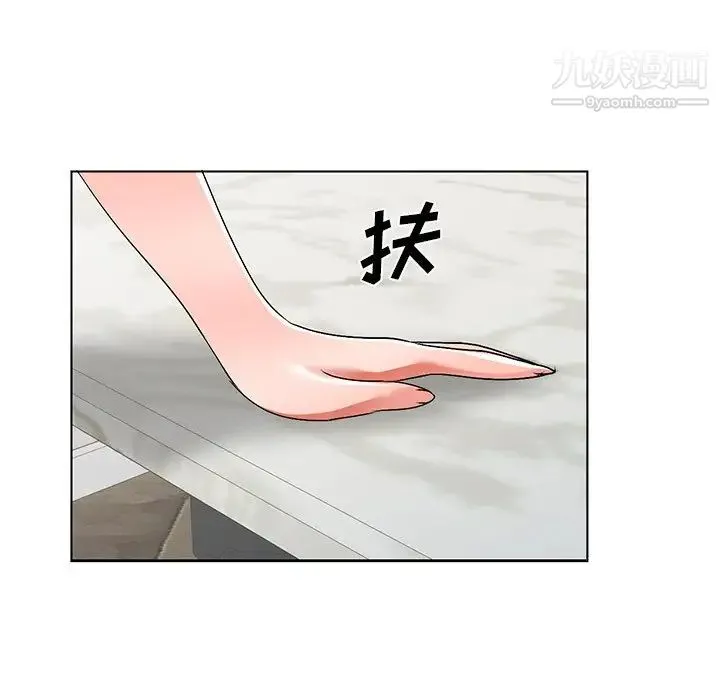娜娜变身记 第33话 第125页