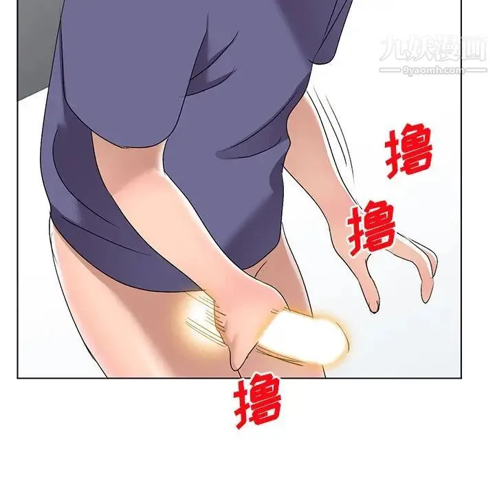 娜娜变身记 第33话 第10页