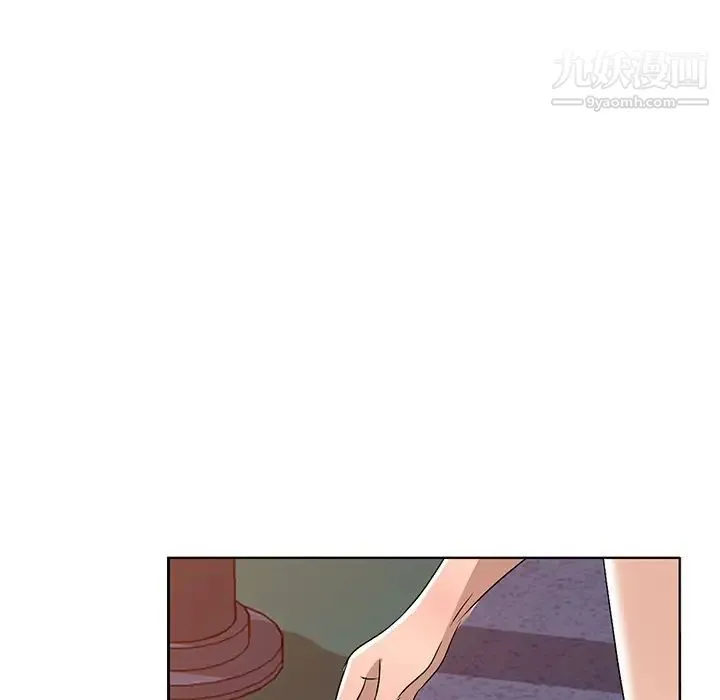娜娜变身记 第33话 第96页