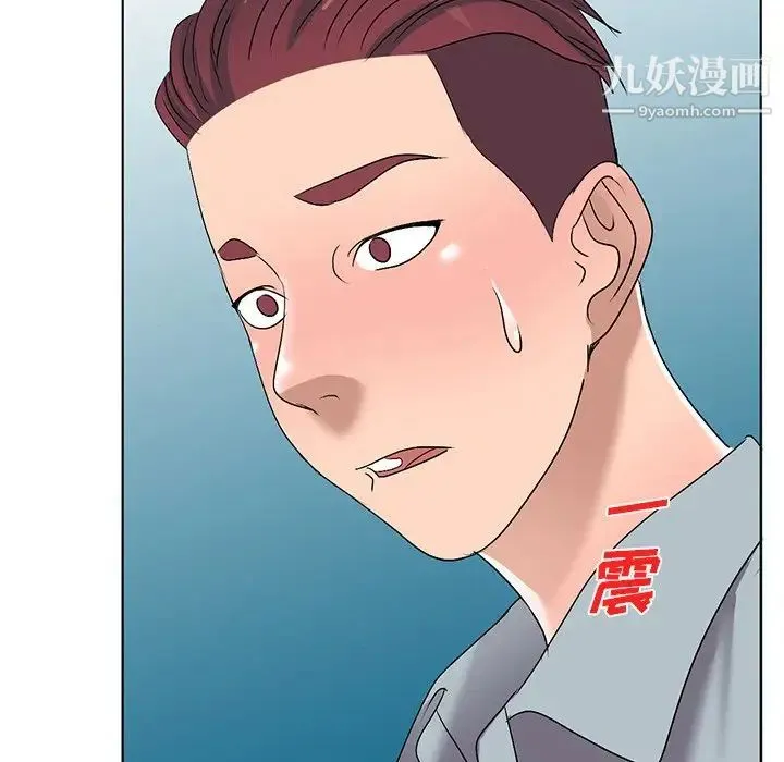 娜娜变身记 第33话 第36页