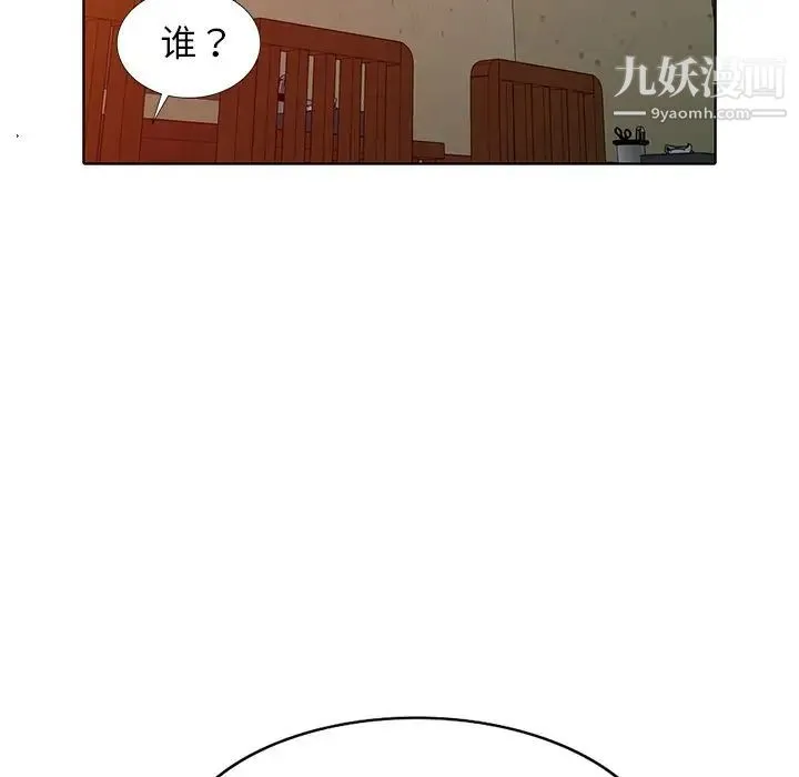 娜娜变身记 第33话 第63页