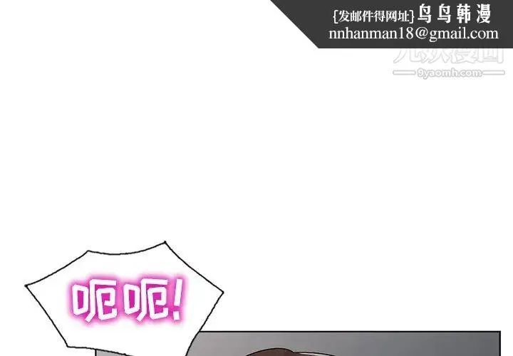 娜娜变身记 第33话 第1页