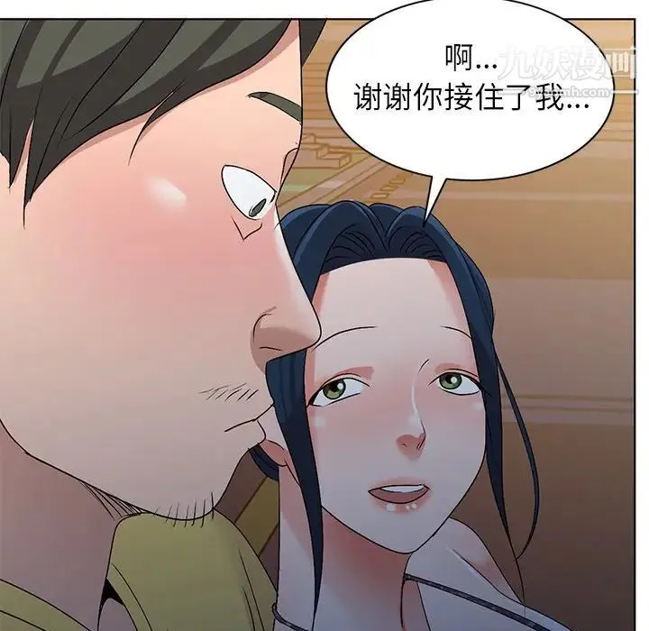 娜娜变身记 第33话 第109页