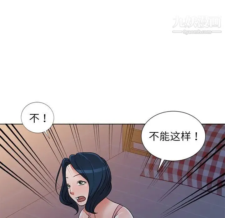 娜娜变身记 第33话 第82页