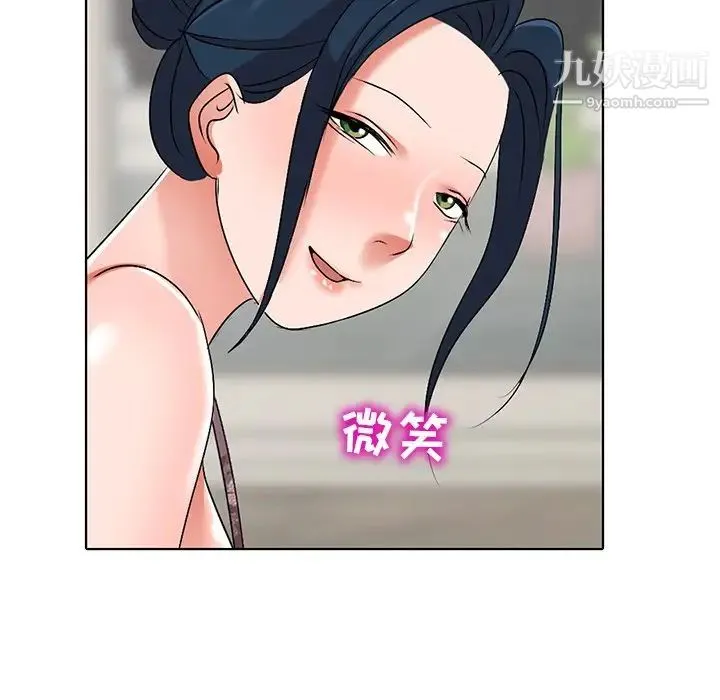 娜娜变身记 第33话 第141页