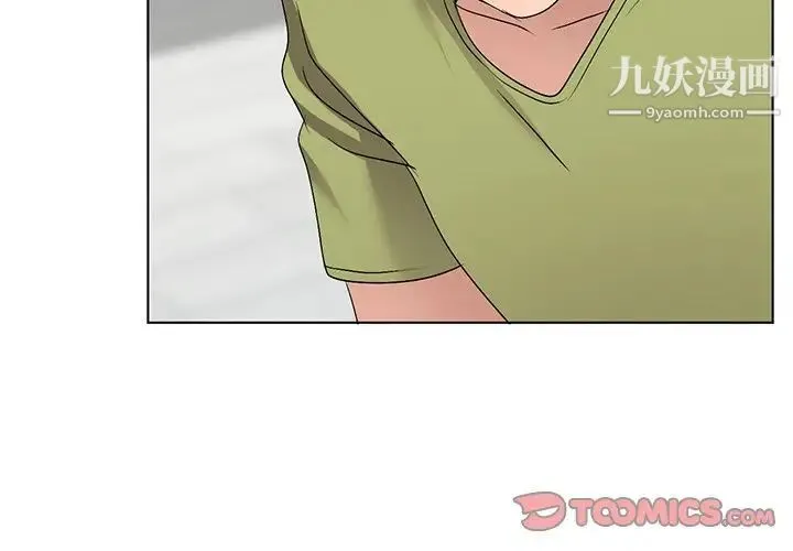 娜娜变身记 第33话 第3页
