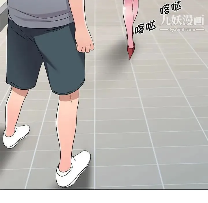 娜娜变身记 第33话 第29页
