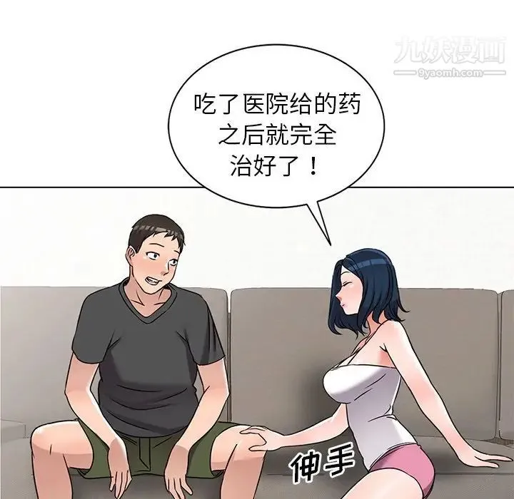 娜娜变身记 第35话 第60页
