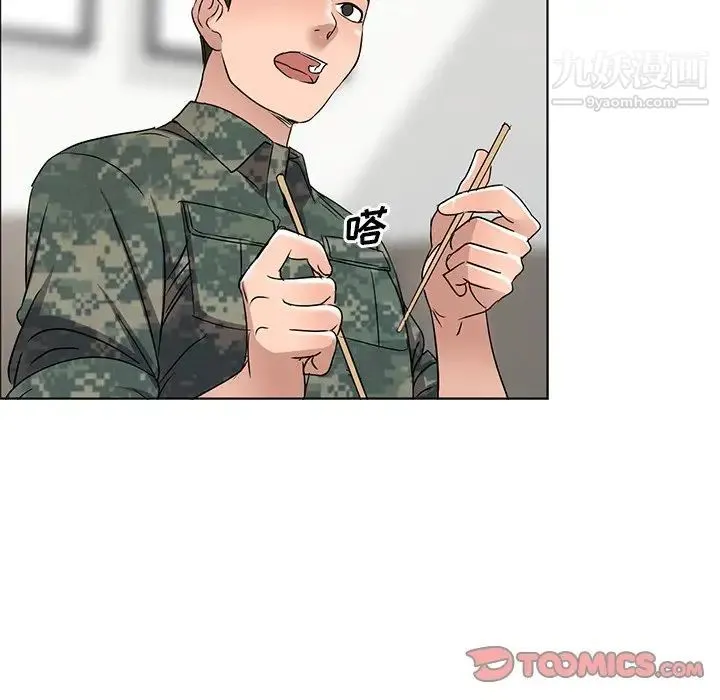 娜娜变身记 第35话 第32页