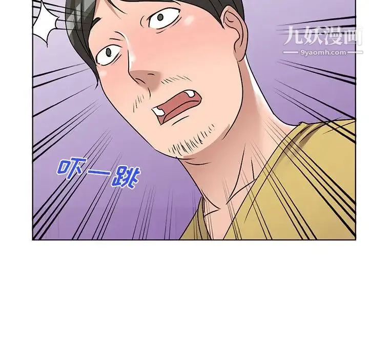 娜娜变身记 第35话 第4页