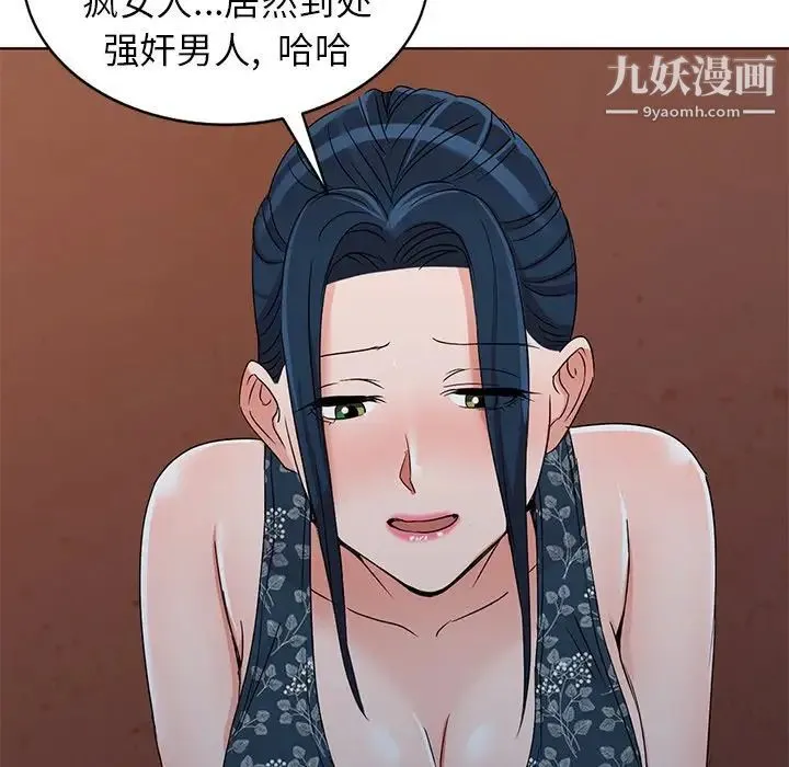 娜娜变身记 第35话 第130页