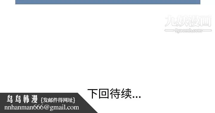娜娜变身记 第35话 第146页