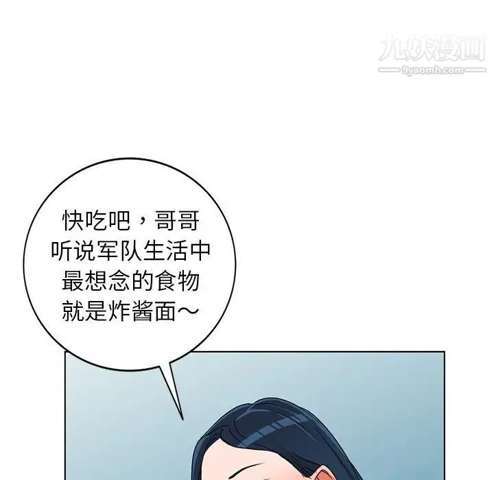 娜娜变身记 第35话 第29页