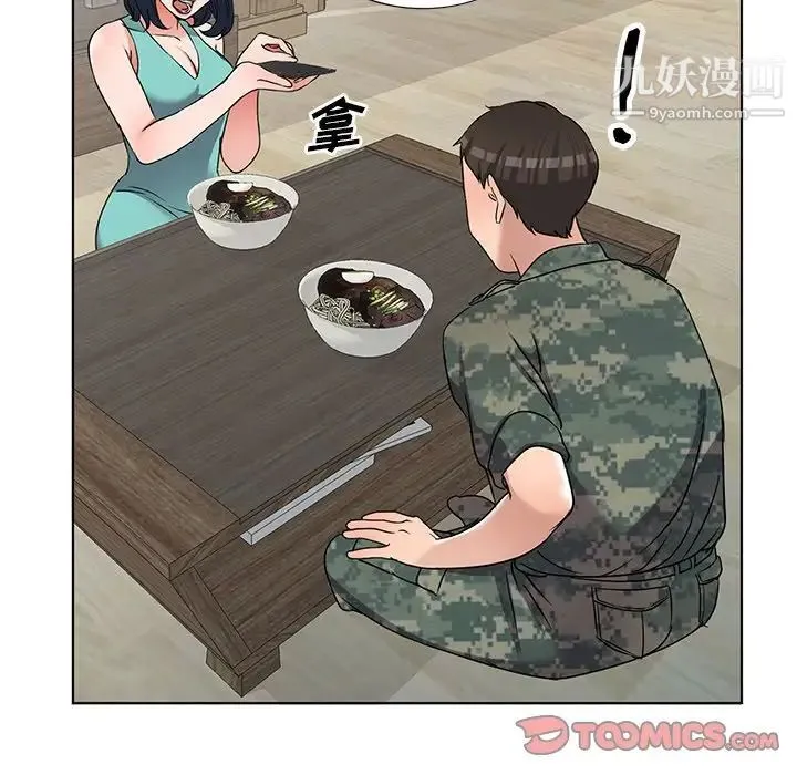 娜娜变身记 第35话 第44页