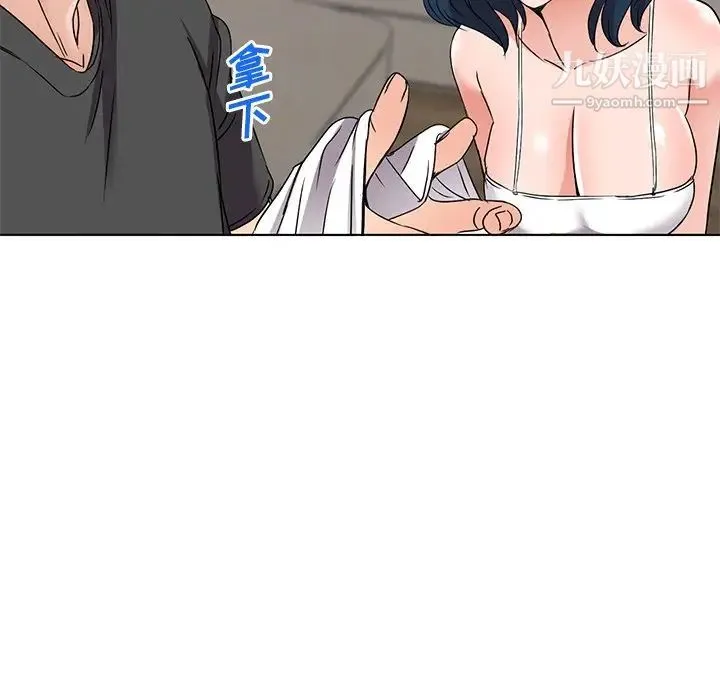 娜娜变身记 第35话 第55页