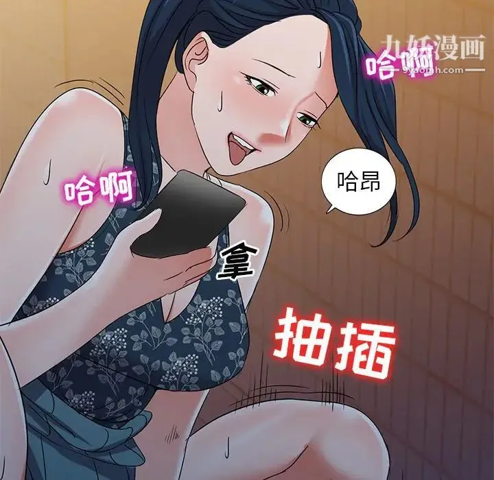 娜娜变身记 第35话 第141页
