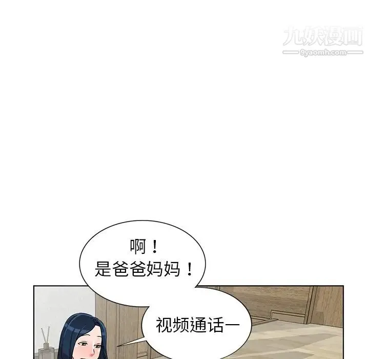 娜娜变身记 第35话 第43页