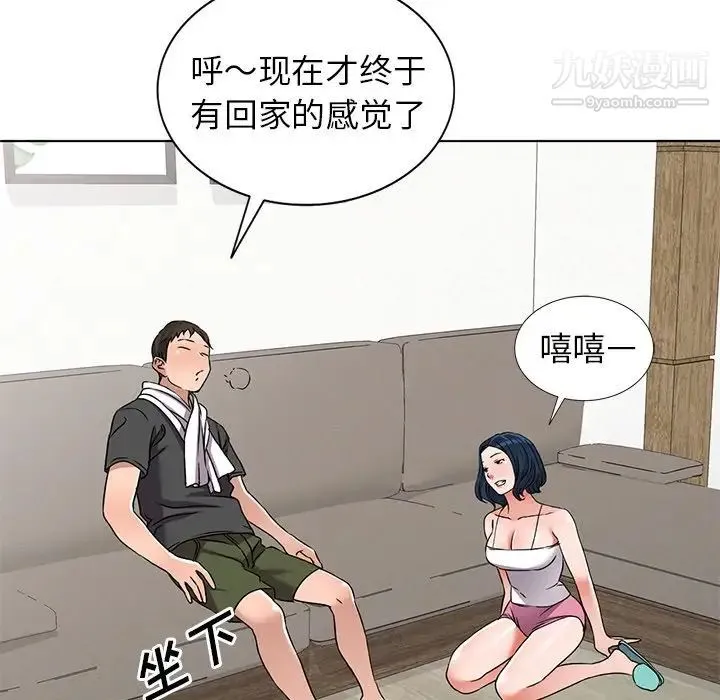 娜娜变身记 第35话 第52页