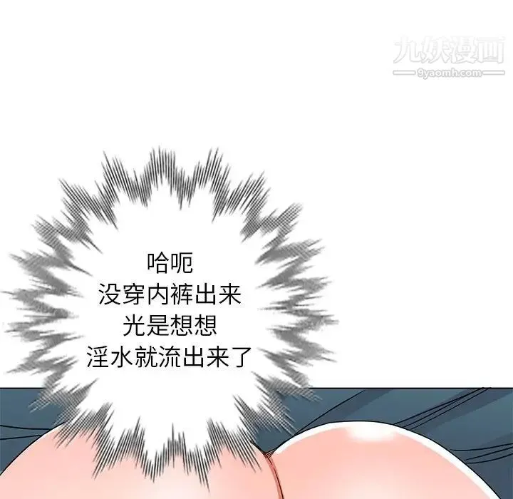 娜娜变身记 第35话 第77页