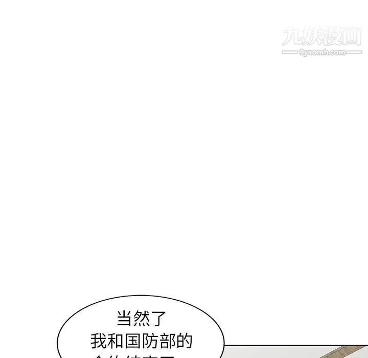 娜娜变身记 第35话 第22页