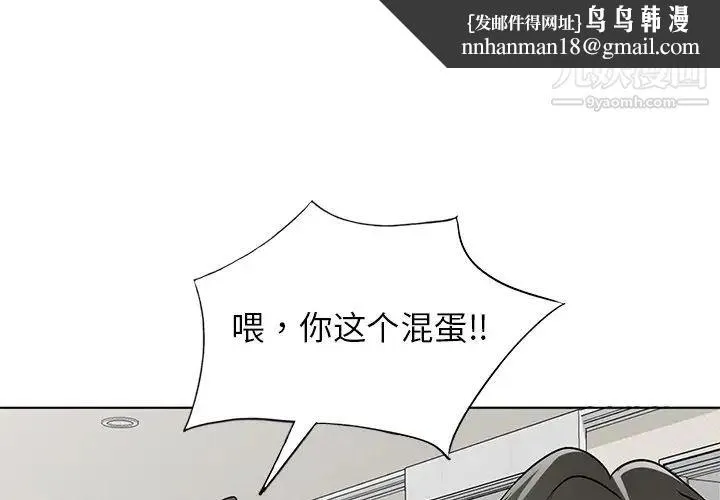 娜娜变身记 第35话 第1页