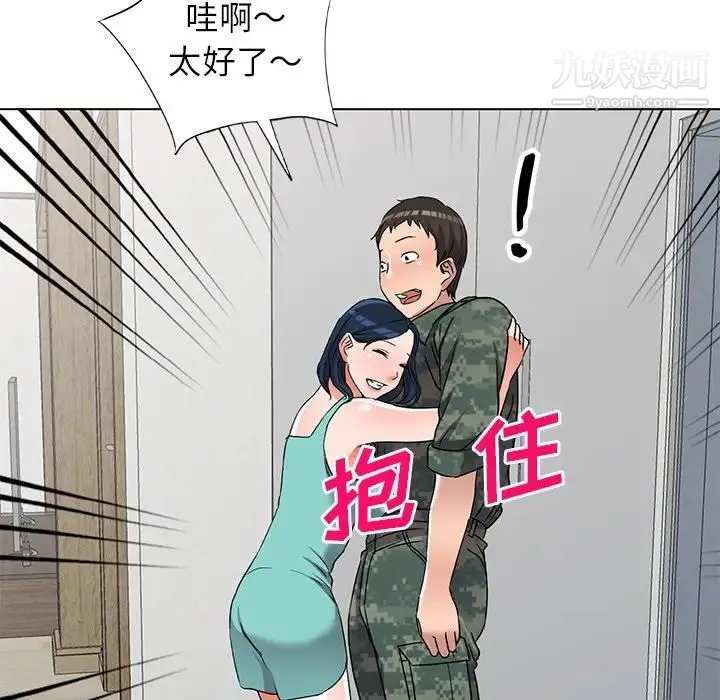 娜娜变身记 第35话 第25页
