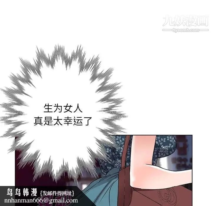 娜娜变身记 第35话 第75页