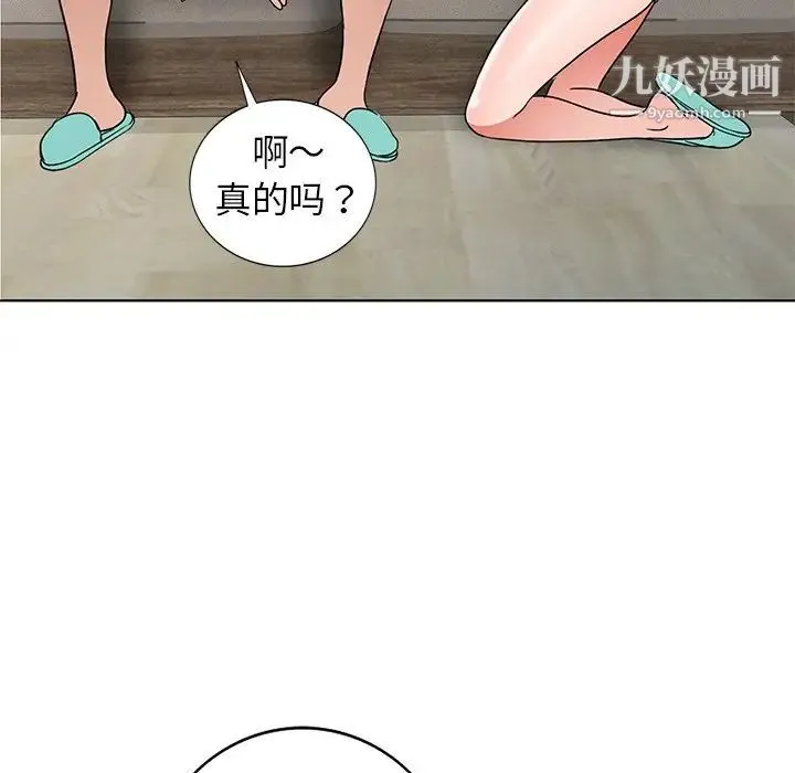 娜娜变身记 第35话 第61页