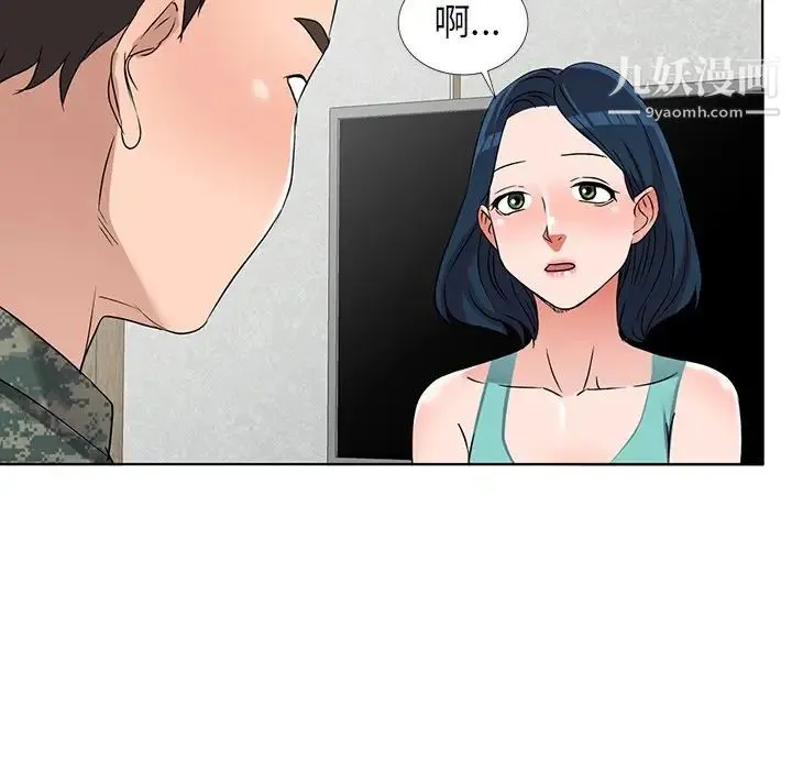 娜娜变身记 第35话 第40页