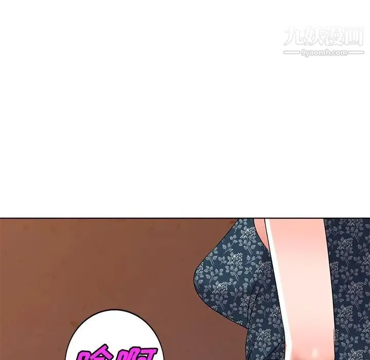 娜娜变身记 第35话 第96页